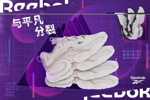Electrolyte 系列復古重現，與平凡決裂