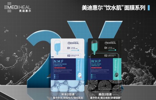 美迪惠爾年貨節(jié)誠(chéng)意獻(xiàn)禮，新顏美肌非你“膜鼠”
