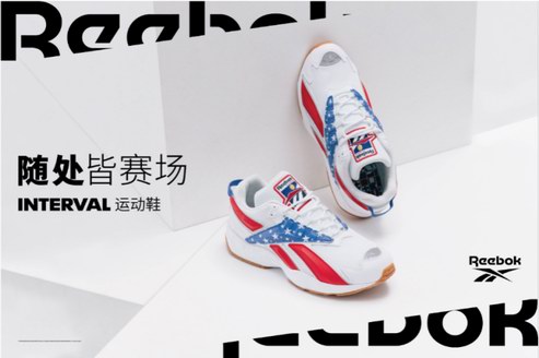 隨處皆賽場， Reebok International Sports 致敬體育精神！