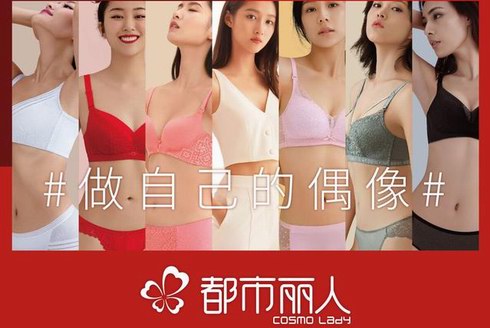 都市麗人積能聚勢，創新變革再出發