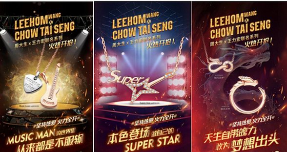 王力宏攜手周大生珠寶驚喜跨界，解鎖2020必買明星聯名款