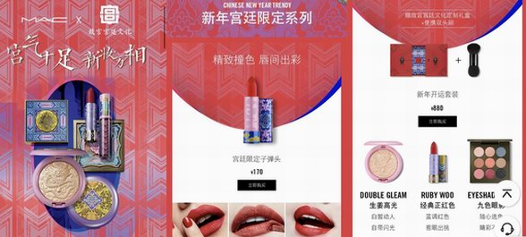 從電商平臺走向微信生態，第一次，迪奧，M.A.C美妝巨頭新品在小程序首發