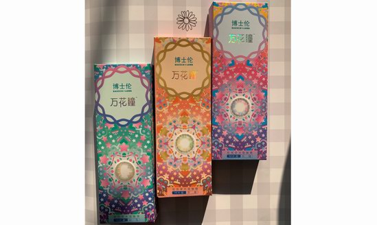 2020博士倫天貓超級品牌日，實力寵粉只為你！