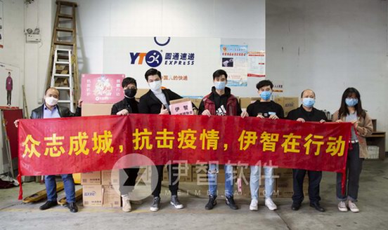 抗擊疫情，伊智在行動，向這些“最美逆行者”致敬