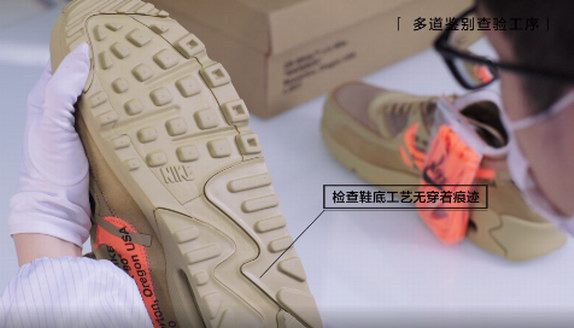 球鞋售假頻發，得物（毒）APP堅持正品有保障