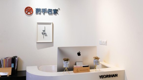 健康減肥還不用運(yùn)動(dòng)？藥手名家瘦身專門店友麗韓