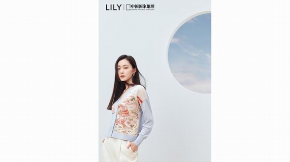 山水奇珍，女性致美 LILY商務時裝跨界中國國家地理推出特別合作系列