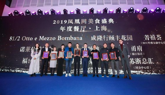 諾萊仕游艇會榮獲“2019年年度最具影響力商務俱樂部”“2019年鳳凰網年度餐廳”