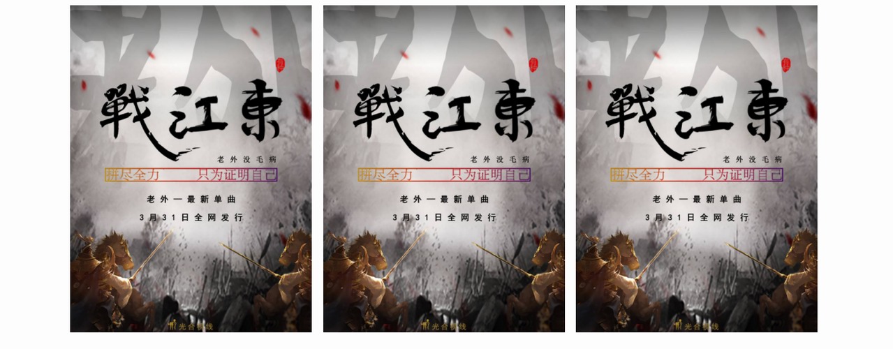 震驚！這里是“三國”大型直播現場