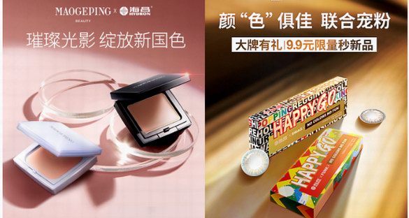 海昌攜手阿里健康“健康大牌日”，引領顏值消費新趨勢