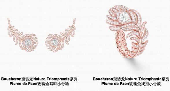 熱播韓劇《The King：永遠的君主》，鄭恩彩佩戴Boucheron寶詩龍珠寶魅力登場