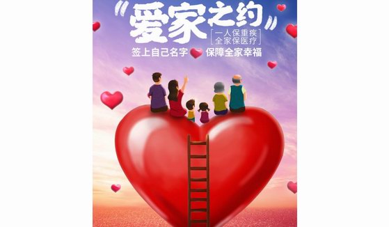 愛家之約，讓“家庭醫生”隨時陪伴