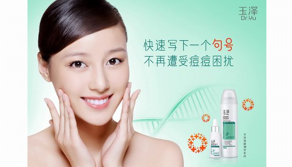 戰(zhàn)痘不盲目，玉澤清痘系列，適合國人肌膚
