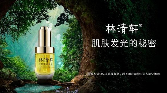 林清軒“地球日綠色行動”，與品牌粉絲共同守護綠色生態