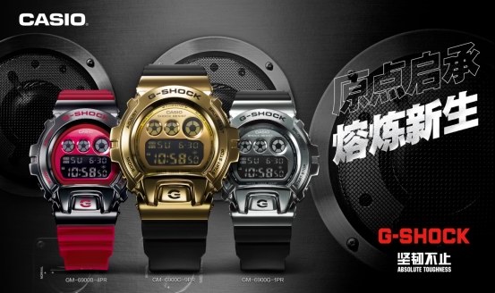 原點啟承，G-SHOCK GM-6900系列熔煉新生