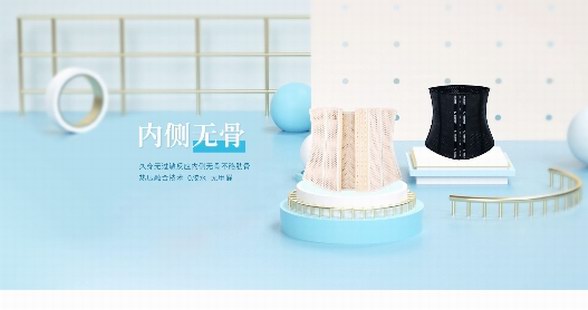 網紅WAISTER無骨束腰，柔塑健康曲線美
