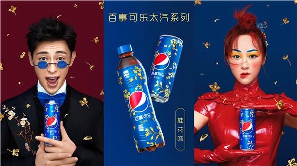 百事可樂「太汽」桂花味新品上市，實力演繹“中國風是一種味道”