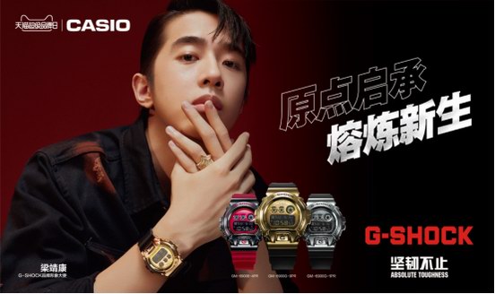 夠堅韌！更精彩！卡西歐天貓超級品牌日火熱開啟！