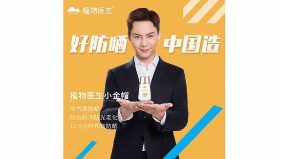 五一長假國貨成亮點 這個登上央視的國妝品牌值得關注