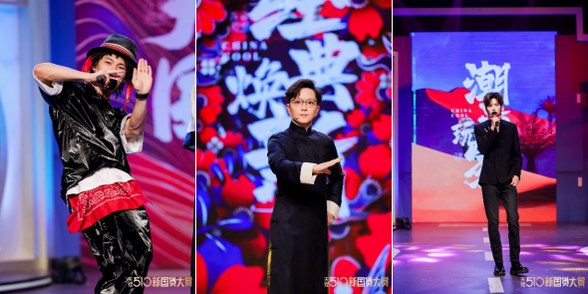 群星齊聚天貓國潮來了直播間 點(diǎn)亮萬物國潮夜