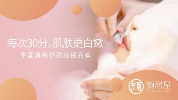 邁入更高維競(jìng)爭(zhēng)，顏居屋如何修煉自己的生存法則？