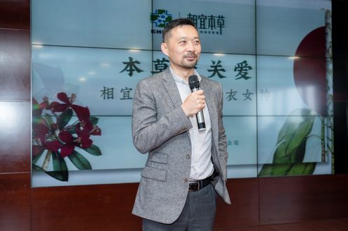 天使在身邊 本草送關愛