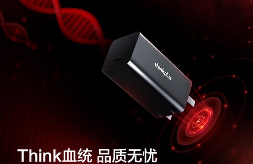 高效充電，有“它”就夠了！thinkplus氮化鎵口紅電源全新升級