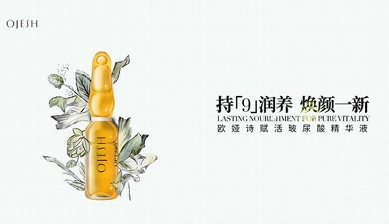 持「9」潤養 煥顏一新 臻啟千萬女性肌膚新生秘密