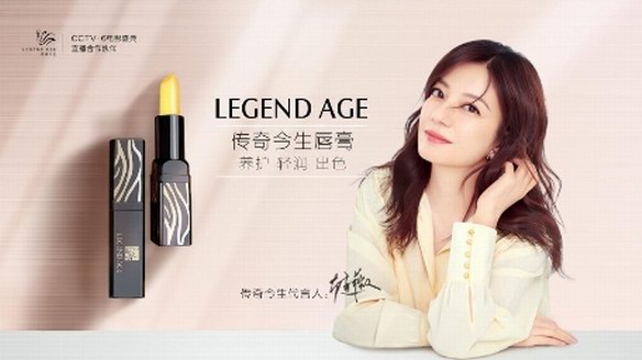 525·社交電商節直播首秀，傳奇今生品牌能量再升級