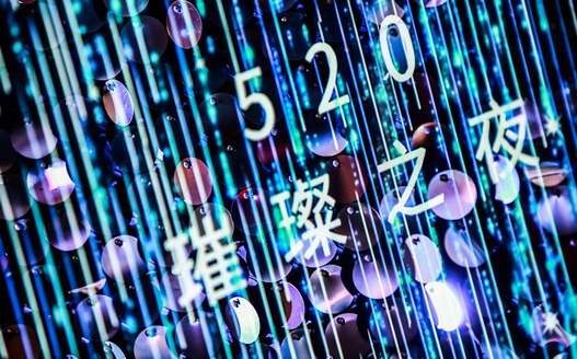 華為會員專屬水晶派對，慕了… …