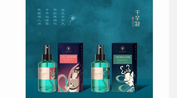 千芊凝：東方精萃，打造極致精油護膚體驗