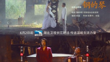 電視劇《鋼的琴》湖北衛視開播 李乃文品百味生活