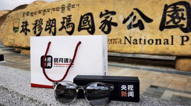 明月鏡片上珠峰：上演國產品牌的登“頂”之路