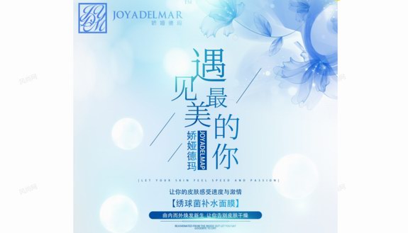 護膚品牌新秀-嬌婭德瑪 全網正式售賣