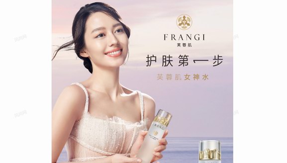 FRANGI攜手吉娜 內外兼修 真摯予美