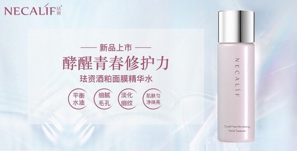 維穩修復抗氧化一體的琺資酒粕面膜精華水，拯救油皮痘痘肌！琺資二裂酵母青春露