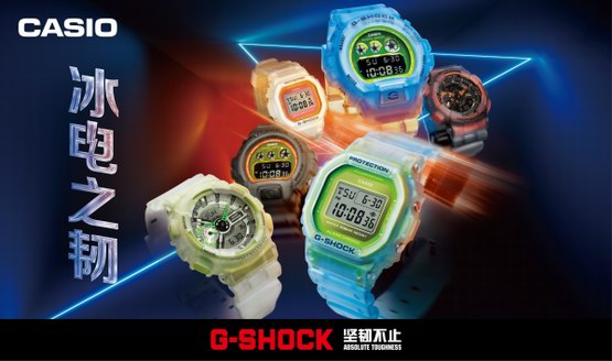 致勝榮耀，熱血集結！G-SHOCK冰電之韌系列為勝利而戰