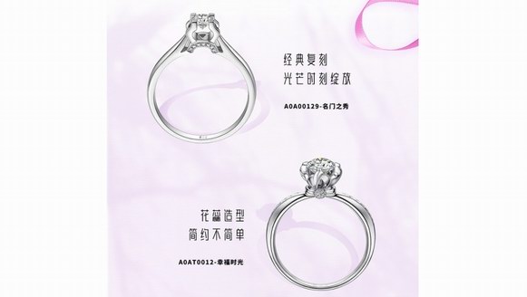 618嗨購，周大生這些blingbling的珠寶首飾入手就對了