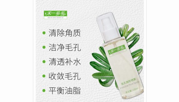 禾一多多幫你改正你可能會弄錯的護膚知識！