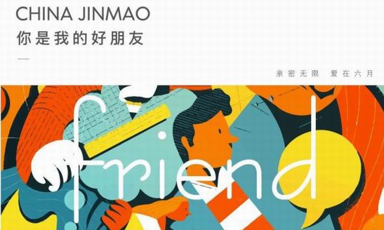 金茂直播首秀，大咖眼里的“好朋友”是怎樣的？