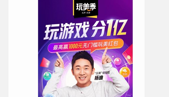 “玩美“經濟提振消費 15萬家商戶188個品類5折優惠開啟美團玩美季