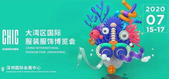 新時(shí)尚打卡地? 江湖人稱(chēng)“服裝展扛把子”來(lái)了