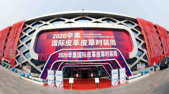 逆風(fēng)亮劍共襄盛舉 2020辛集國(guó)際皮革皮草時(shí)裝周盛大開(kāi)幕