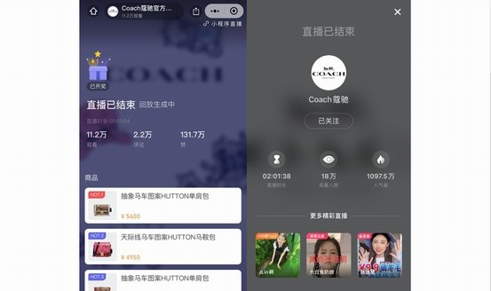 關于COACH玩轉直播背后的洞察