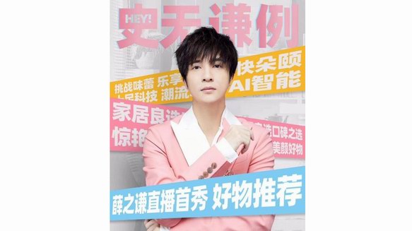 膜法世家攜手明星大咖直播，撬動(dòng)話題開拓潛力市場(chǎng)