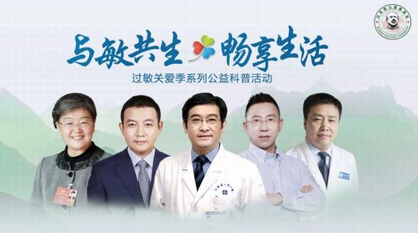 從預防、治療到與敏共生，過敏性疾病亟需全病程管理