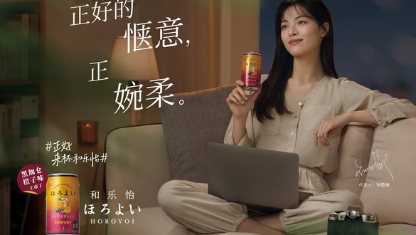 和樂怡黑加侖橙子味乘風破浪強勢來襲，讓你愜意十足