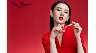 給你的人生上妝吧 Too Faced攜手天貓超級品牌日將如何贏得“Z世代”的心？  