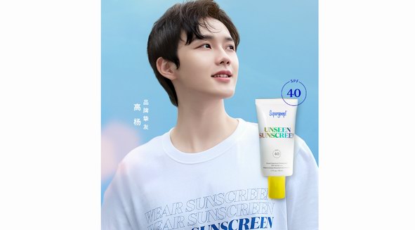 無懼光，更聚光——當高楊遇見美國專業防曬品牌Supergoop!
