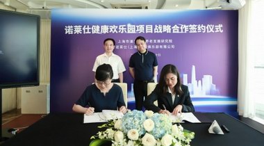 養老新福音，諾萊仕游艇會與浦東新區養老發展研究院簽約